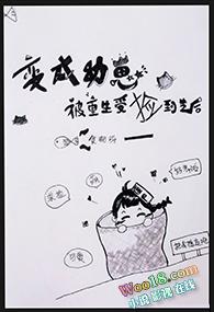 农家医女：将军是妻奴